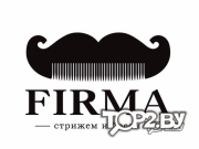 Firma (Фирма) на Гоголя - парикмахерская для современных мужчин, Брест.